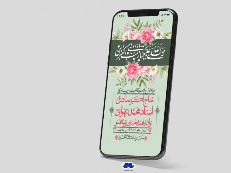 استوری-لایه-باز-ولادت-حضرت-زینب-س