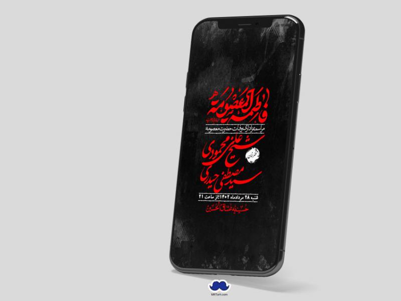 استوری-لایه-باز-وفات-حضرت-معصومه