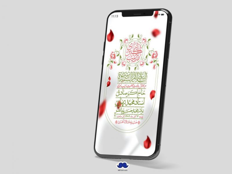 استوری-لایه-باز-ولادت-حضرت-زینب-س