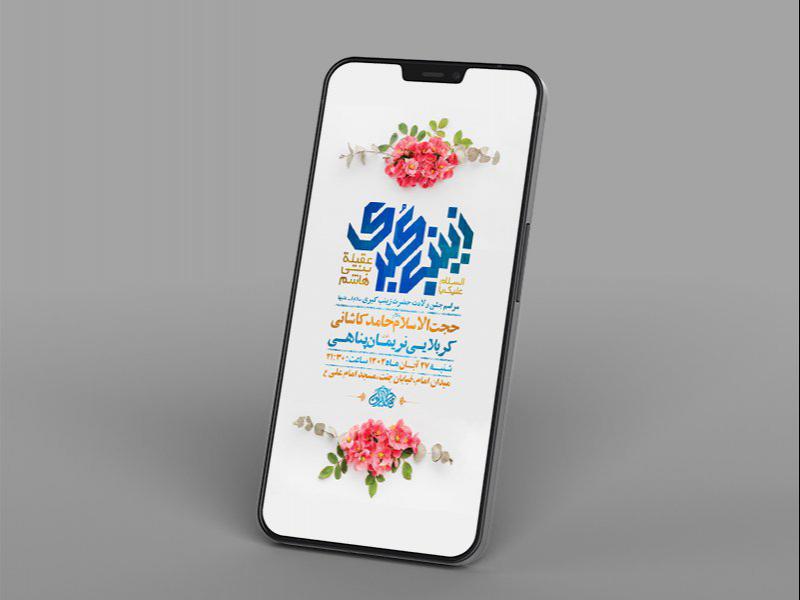 -طرح-استوری-ولادت-حضرت-زینب-کبری-س-