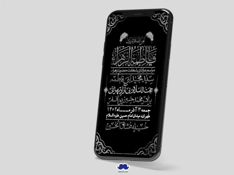استوری-لایه-باز-شهادت-حضرت-زهرا-س