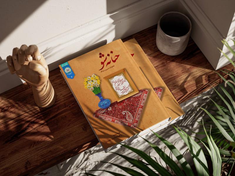 -طرح-لایه-باز-موکاپ-کتاب