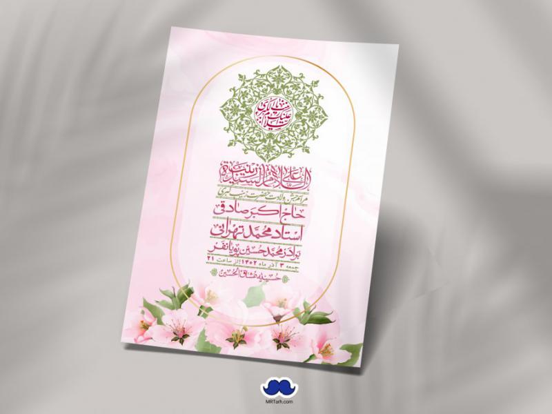 اطلاعیه-لایه-باز-ولادت-حضرت-زینب-س-+-استوری-فضای-مجازی