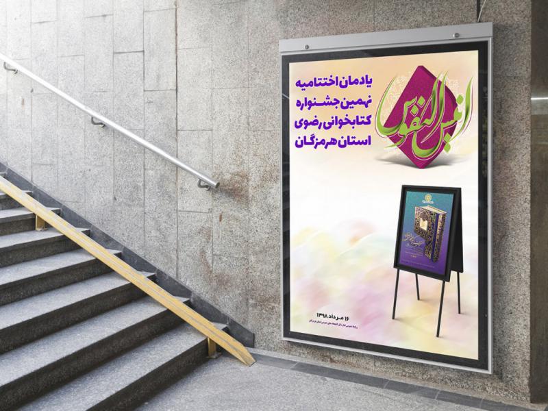 -طرح-لایه-باز-نشست-فرهنگی-هنری