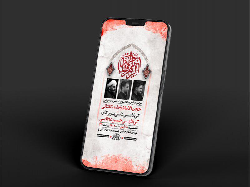 -طرح-لایه-باز-شهادت-حضرت-زهرا-س