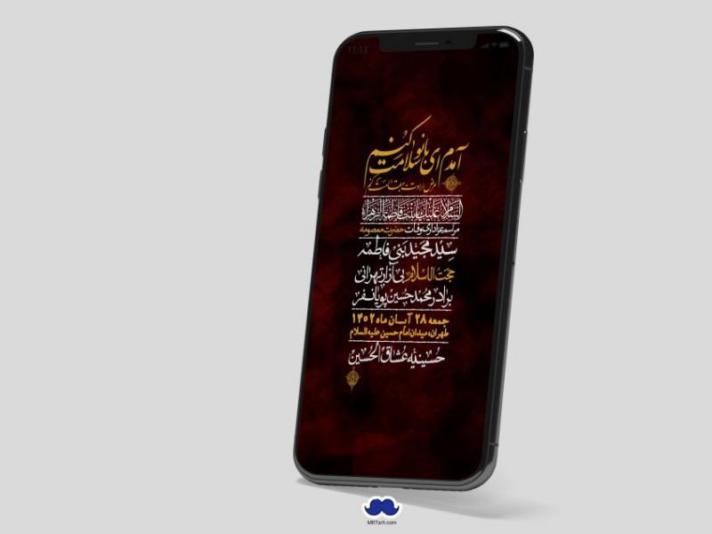 استوری-لایه-باز-وفات-حضرت-معصومه