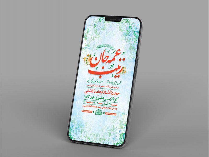 -طرح-استوری-ولادت-حضرت-زینب-کبری-س-