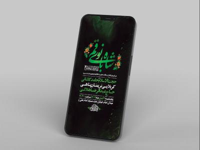  طرح وفات حضرت معصومه س 