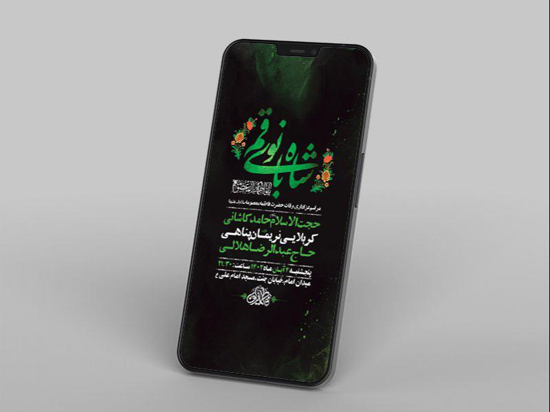 -طرح-وفات-حضرت-معصومه-س-