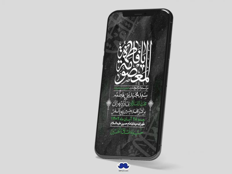 استوری-لایه-باز-وفات-حضرت-معصومه