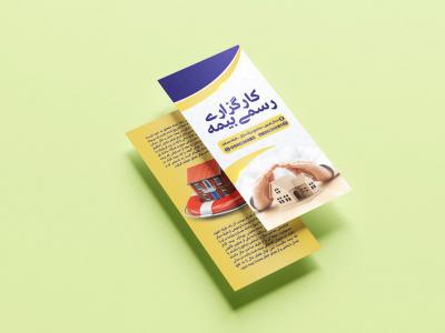  طرح لایه باز موکاپ بروشور