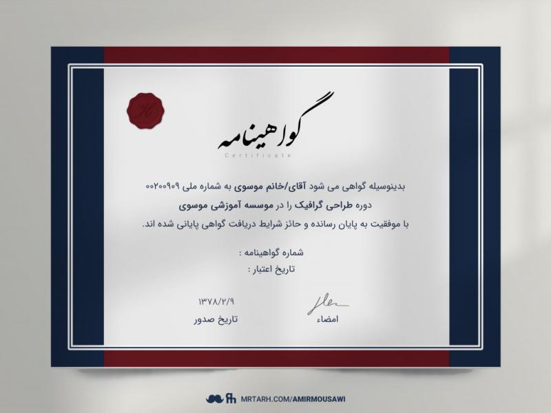 طرح-لایه-باز-گواهی-نامه-پایان-دوره-کلاسیک