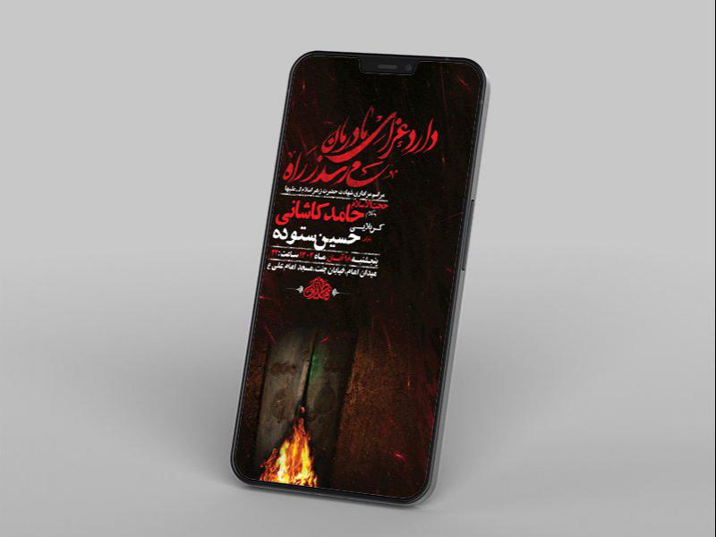 شهادت-حضرت-زهرا-س-