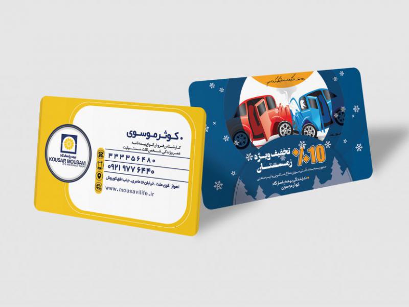 کارت-ویزیت-بیمه-