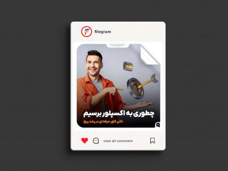 طرح-لایه-باز--کاور-پست-مخصوص-اکسپلور