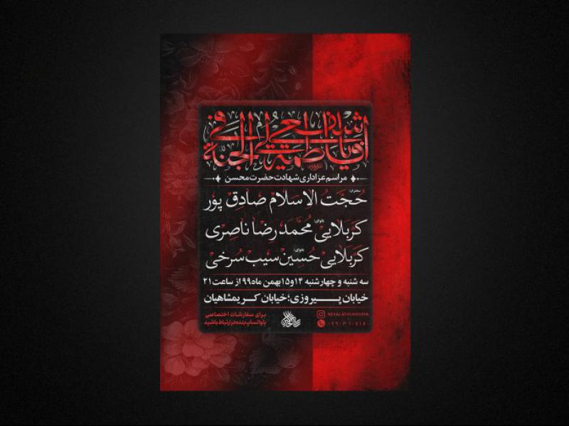 فاطمیه-اول
