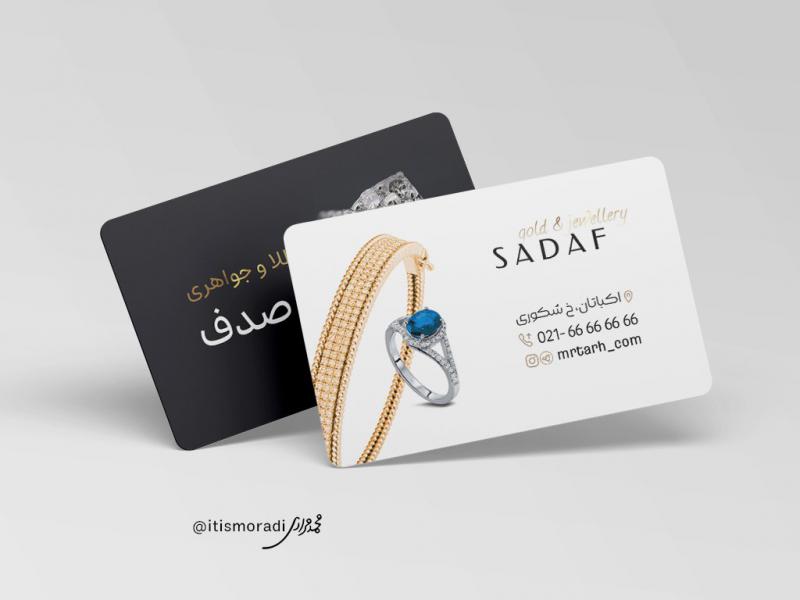 کارت-ویزیت-طلا-و-جواهرات-و-زیورآلات-و-بدلیجات