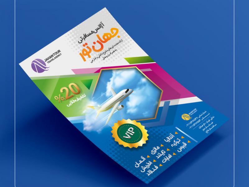 تراکت-برای-آژانس-مسافرتی-لایه-باز-+-فونت-فارسی