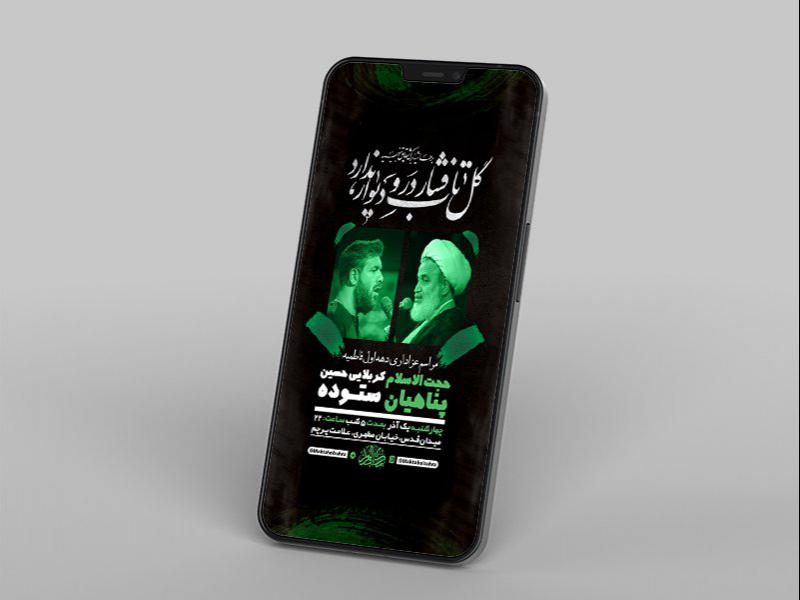 دهه-اول-فاطمیه-
