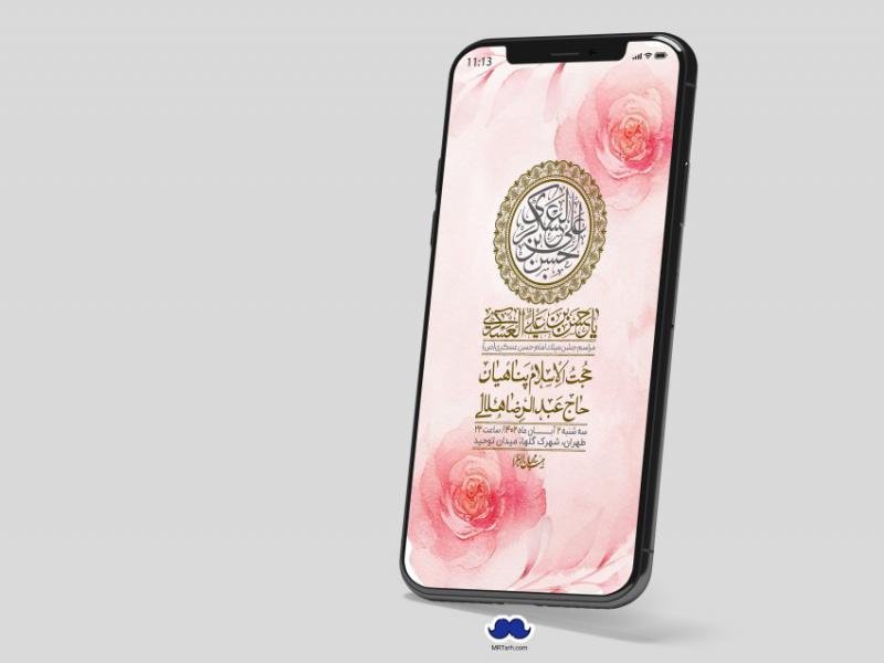 استوری-لایه-باز-ولادت-امام-حسن-عسکری