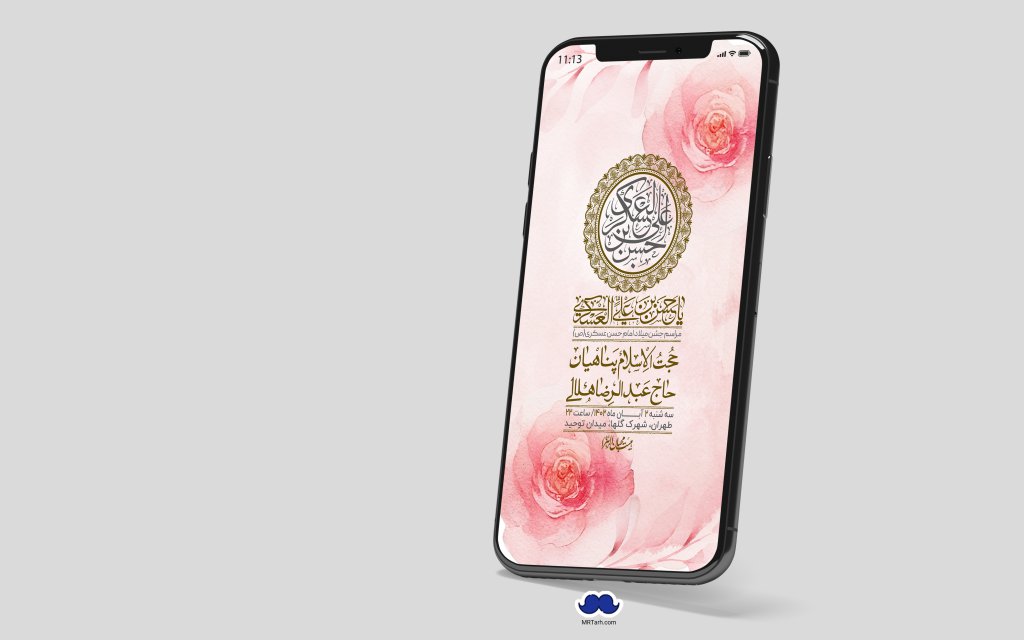 استوری لایه باز ولادت امام حسن عسکری