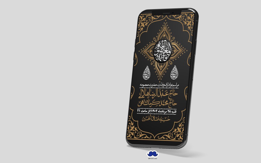 استوری لایه باز وفات حضرت معصومه
