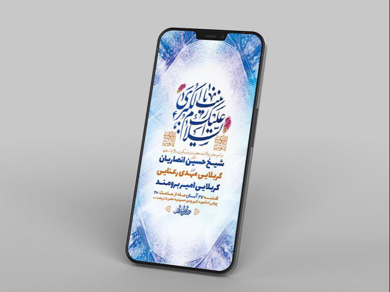 -طرح-استوری-ولادت-حضرت-زینب-کبری-س-