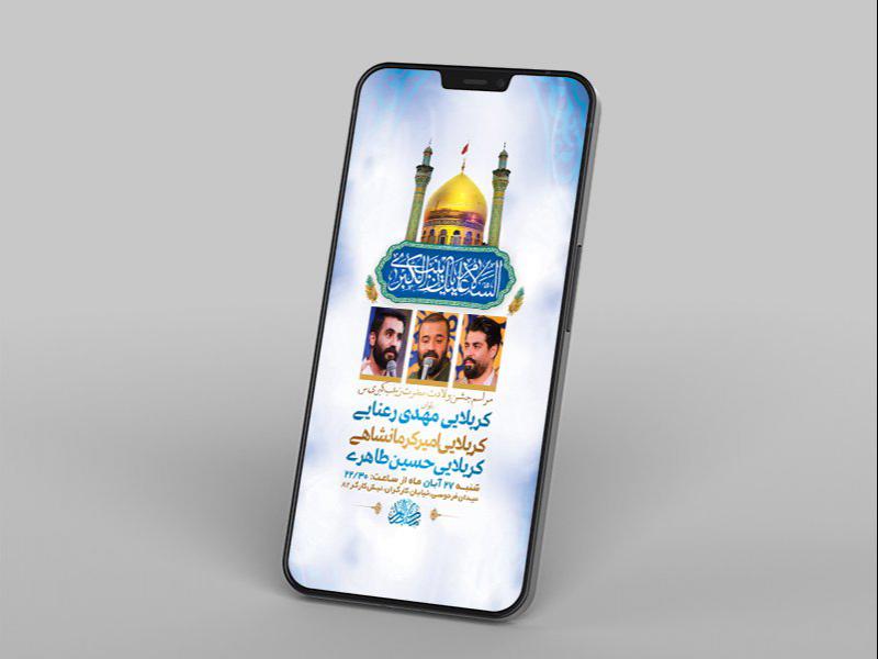 -طرح-استوری-ولادت-حضرت-زینب-کبری-س-