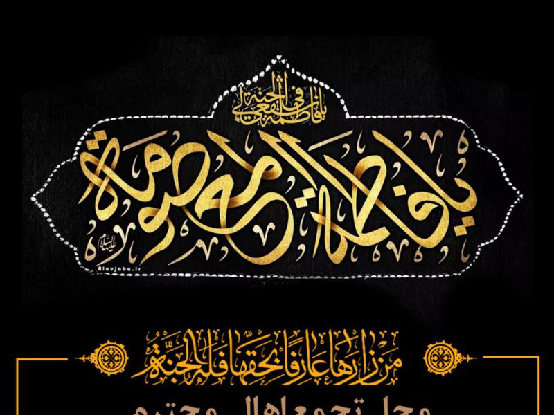 قرار-زیارت