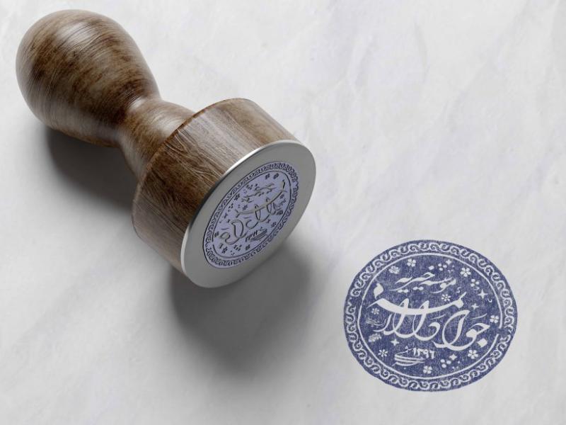 مهرسازی-