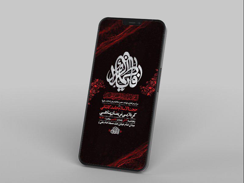 -طرح-لایه-باز-شهادت-حضرت-زهرا-س-