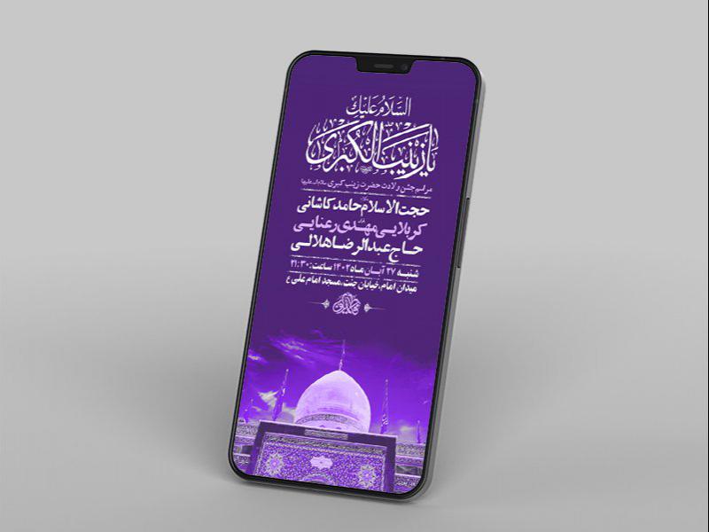 -طرح-استوری-ولادت-حضرت-زینب-کبری-س-