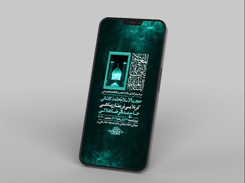 -وفات-حضرت-معصومه-س-