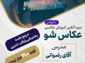 تراکت-تبلیغاتی