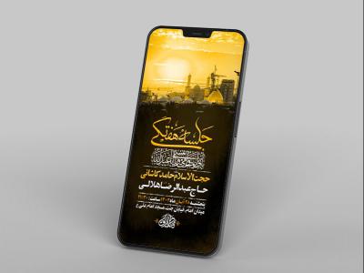  طرح جلسه روضه هفتگی 