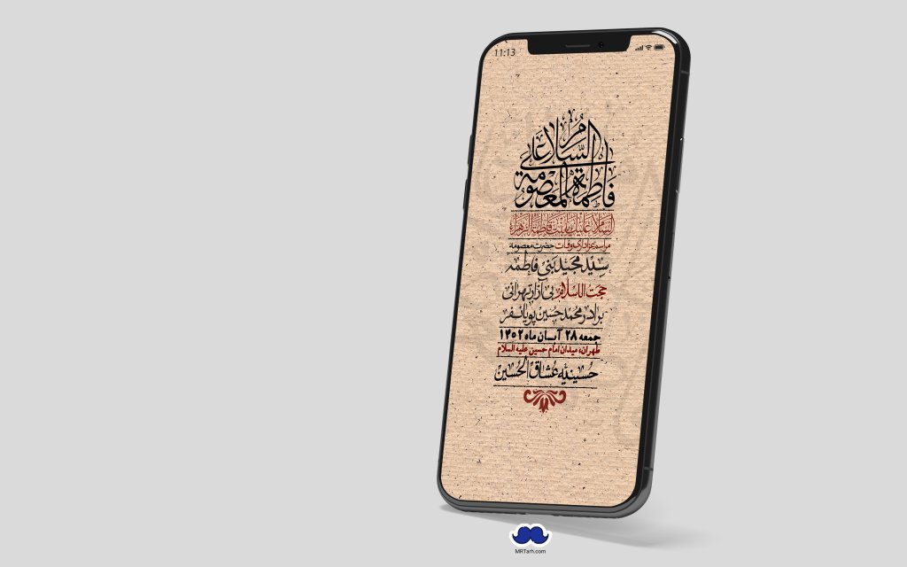استوری لایه باز وفات حضرت معصومه
