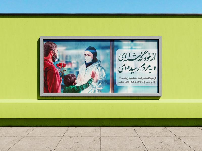 -طرح-لایه-باز-موکاپ-بیلبورد-شهری