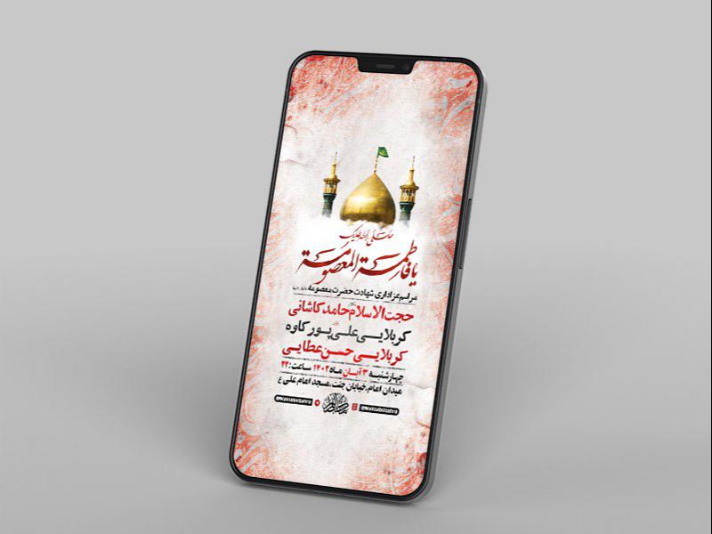 وفات-حضرت-معصومه-س-