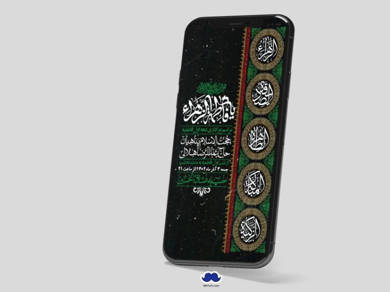 استوری-لایه-باز-شهادت-حضرت-زهرا-س