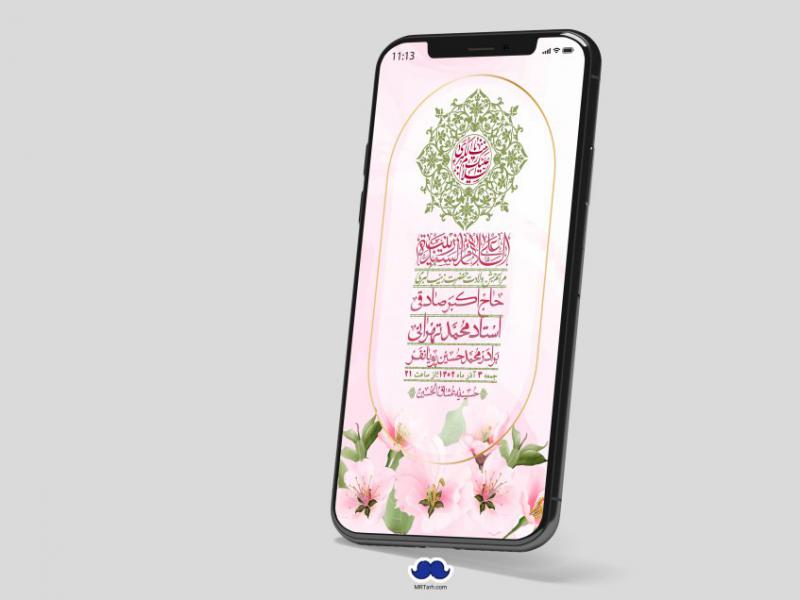 استوری-لایه-باز-ولادت-حضرت-زینب-س