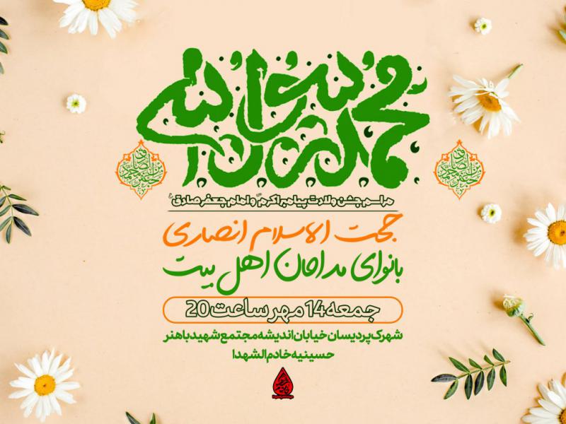 حضرت-رسول-اکرم-و-امام-صادق-ع