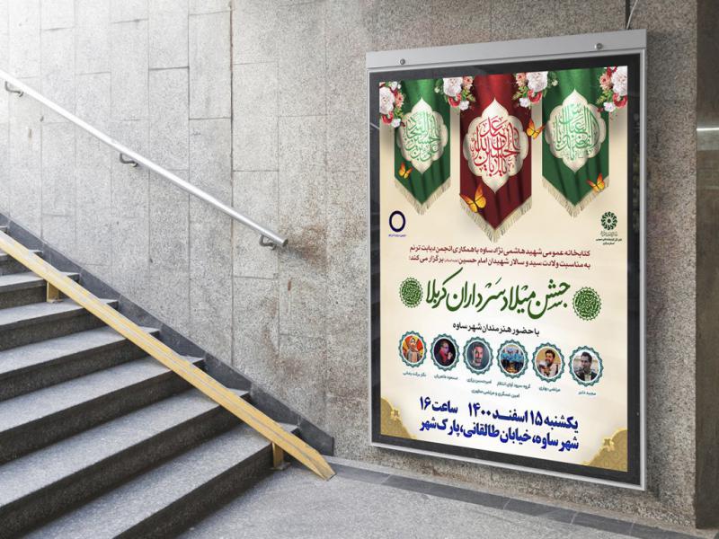 -طرح-لایه-باز-مراسم-فرهنگی-مذهبی