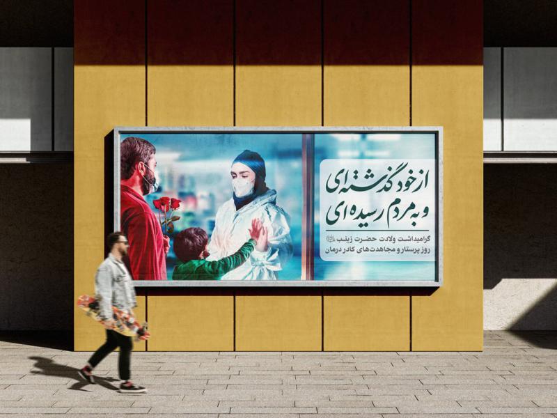 -طرح-لایه-باز-موکاپ-بیلبورد-شهری