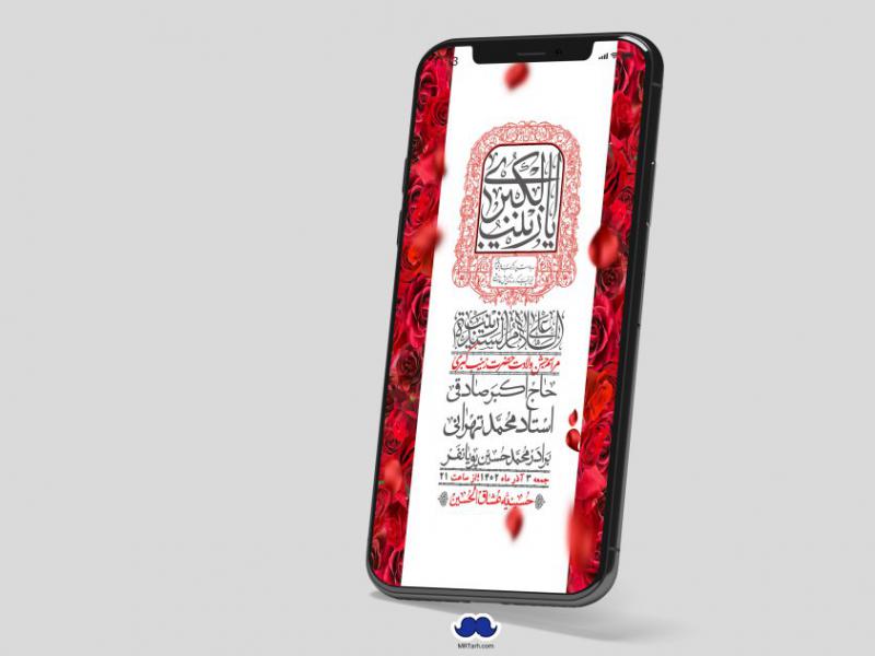 استوری-لایه-باز-ولادت-حضرت-زینب-س