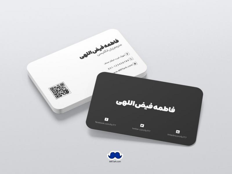 دانلود-لایه-باز-کارت-ویزیت-مترجم