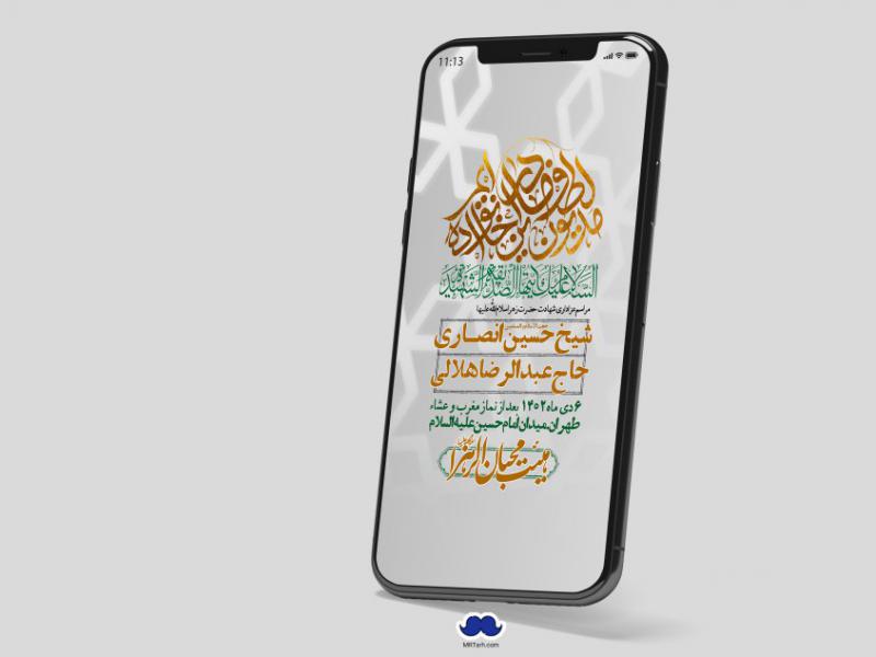 استوری-لایه-باز-شهادت-حضرت-زهرا-س