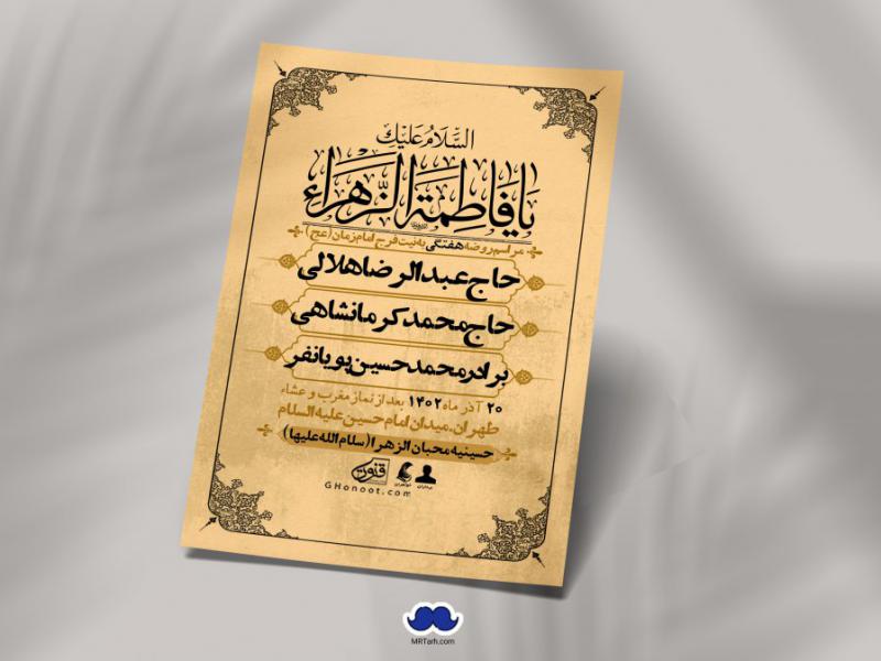 اطلاعیه-لایه-باز-هفتگی-+-استوری-فضای-مجازی