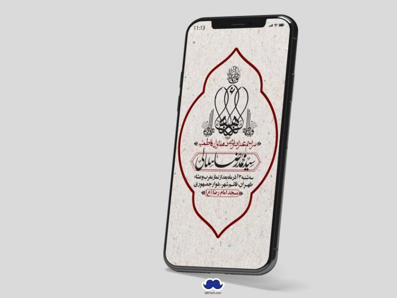 استوری-لایه-باز-شهادت-حضرت-زهرا-س
