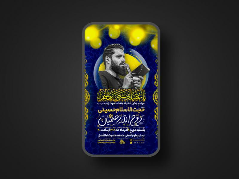 ولادت-حضرت-زینب
