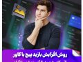 طرح-لایه-باز--کاور-پست-مخصوص-اکسپلور